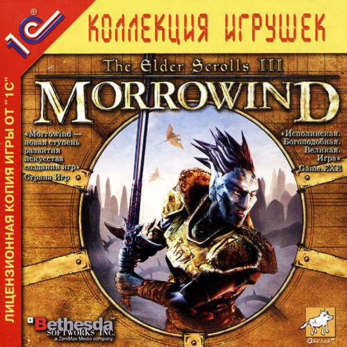 The Elder Scrolls 3: Morrowind Overhaul [2011] (2002/RUS/Repack) PC