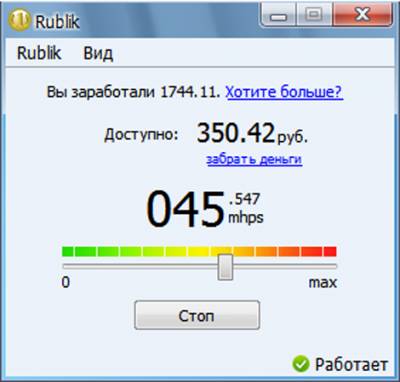 Rublik 1.1.0 Rus Portable