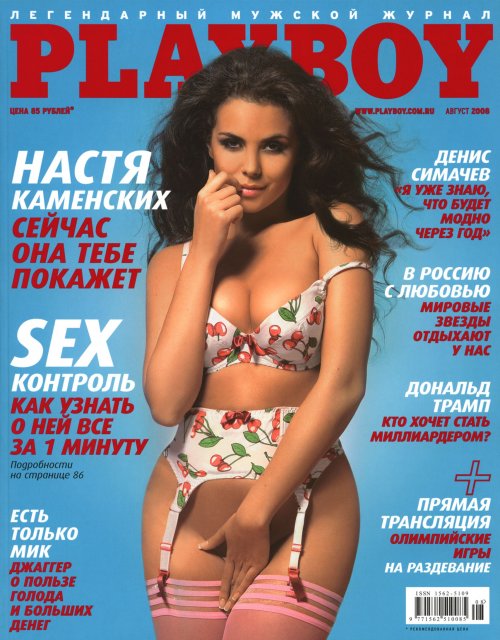 Настя Каменских в журнале Playboy