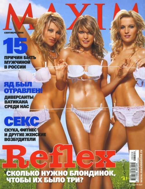 Группа Рефлекс в журнале Maxim