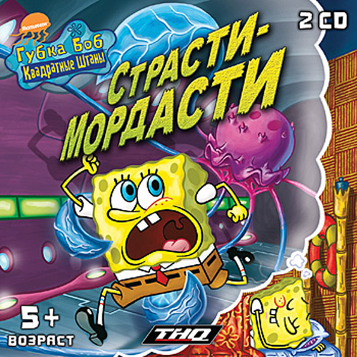 Губка Боб Квадратные Штаны: Страсти-мордасти (2006/RUS/RePack) PC