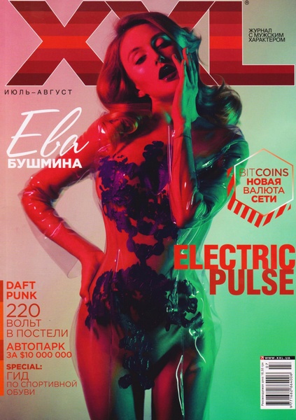 XXL №7-8 (июль-август 2013 / Украина)