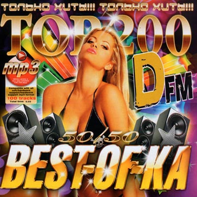 Best-Of-Ka DFm 50/50 (2012)
