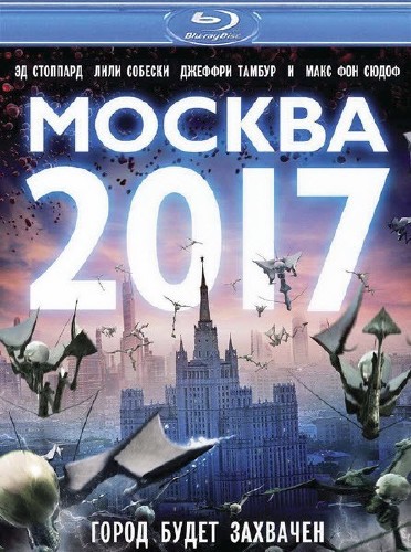 Москва 2017 / Branded (2012/HDRip)