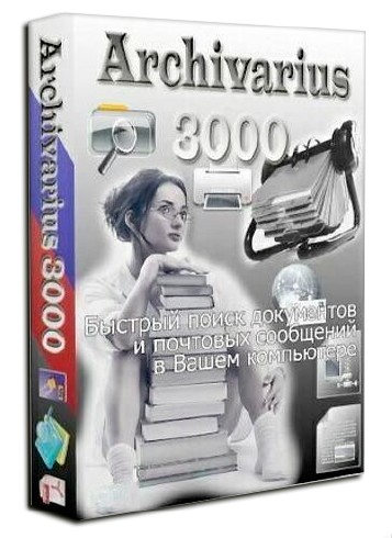 Archivarius 3000  Архивариус 3000 v4.56 Final [Ml+Rus] (2013)