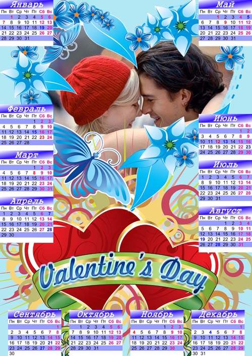 Рамка-календарь ко дню св. Валентина - Моя единственная, любимая