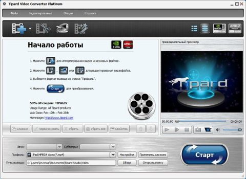 Tipard Video Converter Platinum 6.2.16.15211 Ru Portable by Invictus